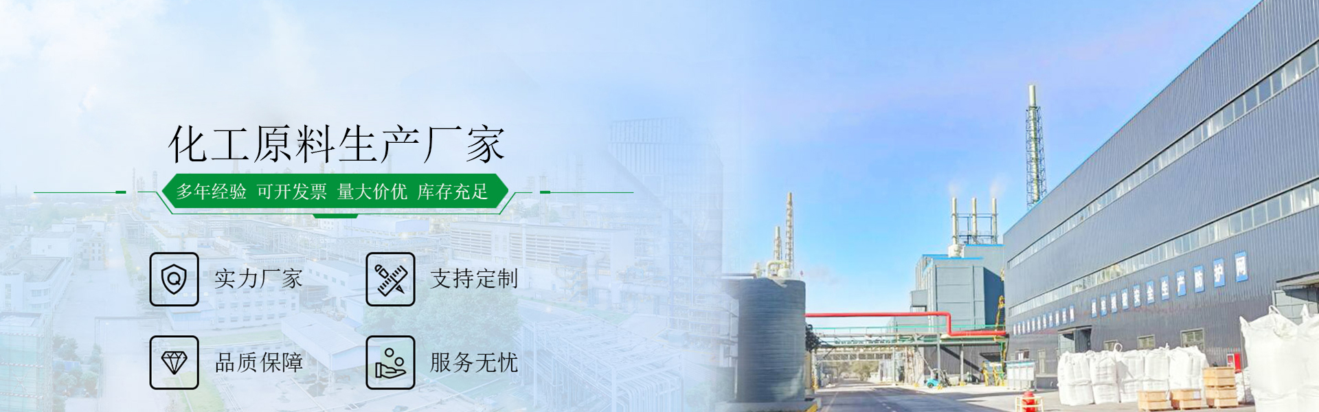 山東(dong)郃展化(hua)工(gong)有(you)限(xian)公(gong)司