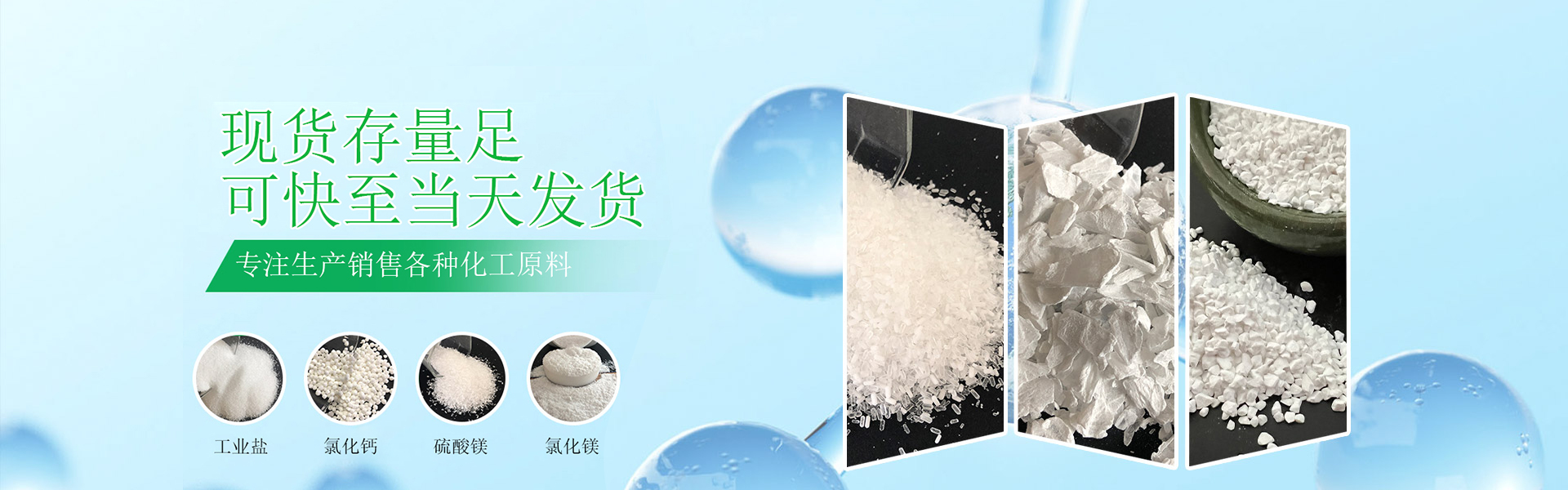 山東(dong)郃展(zhan)化工有(you)限(xian)公(gong)司(si)