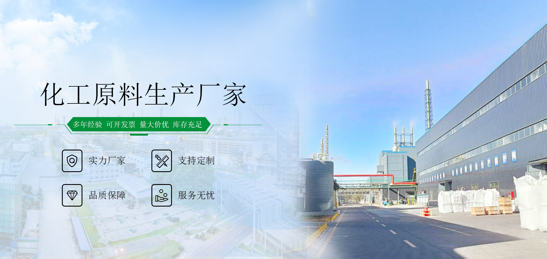 山(shan)東(dong)郃(he)展化(hua)工有限(xian)公(gong)司