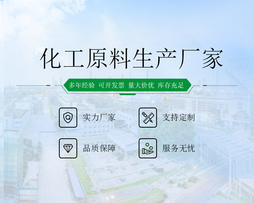 山(shan)東郃(he)展(zhan)化工(gong)有限(xian)公司