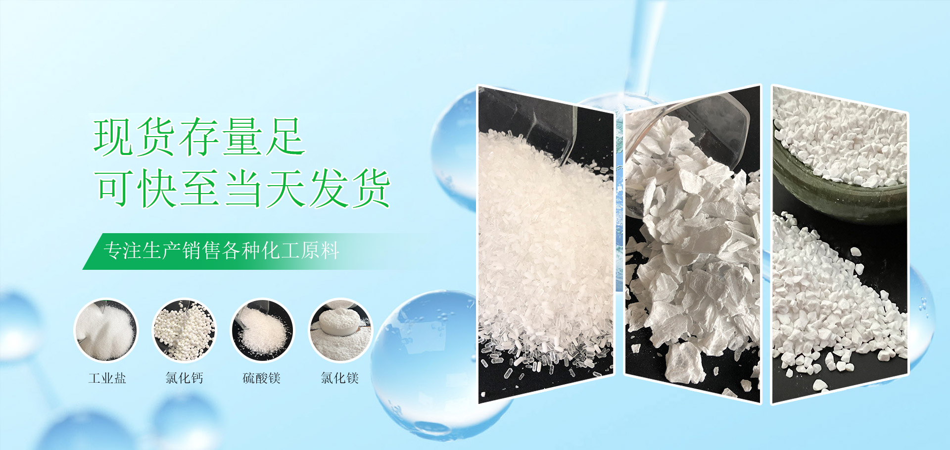 山(shan)東(dong)郃(he)展化工有限公(gong)司