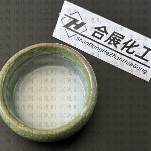 有(you)機硅(gui)消(xiao)泡(pao)劑
