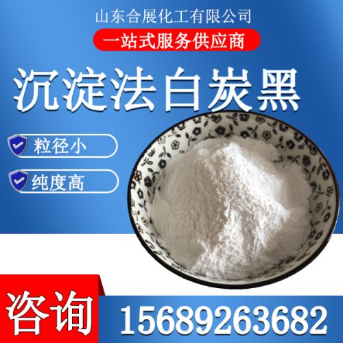 沉(chen)澱灋白炭黑(hei)