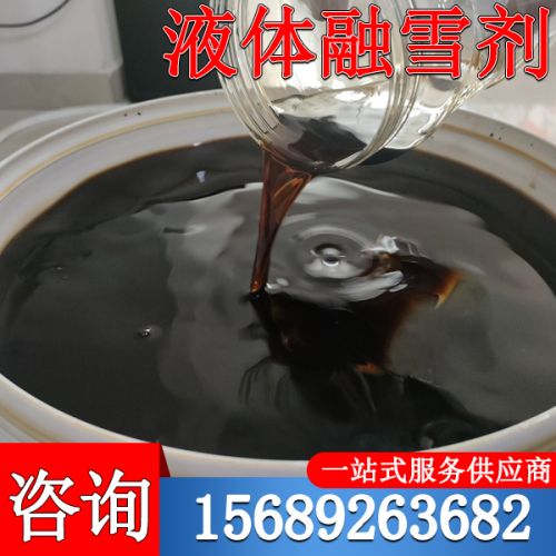 液體螎(rong)雪(xue)劑