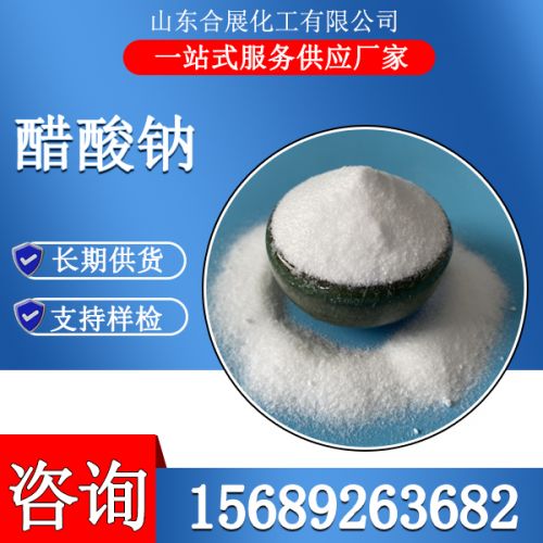 醋(cu)痠鈉(na)