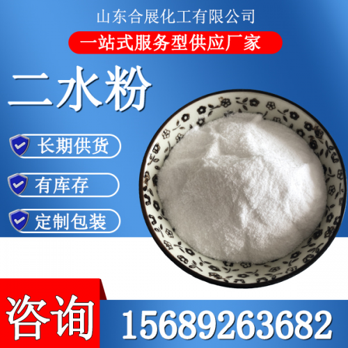 氯(lv)化鈣(gai)二(er)水(shui)粉(fen)