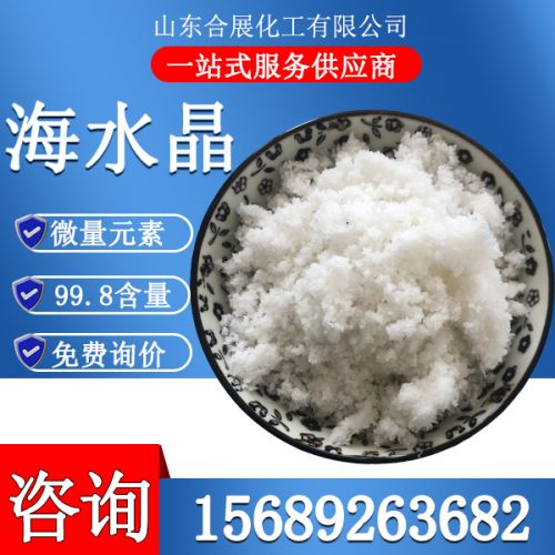 海(hai)水晶(jing)