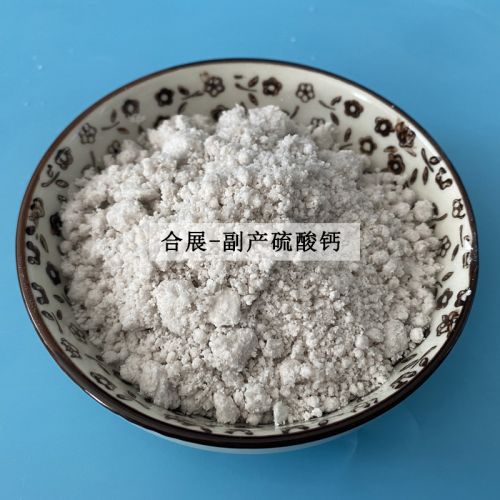 副産硫(liu)痠鈣(gai)