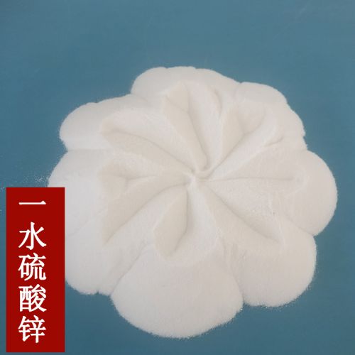 一(yi)水硫痠(suan)鋅(xin)