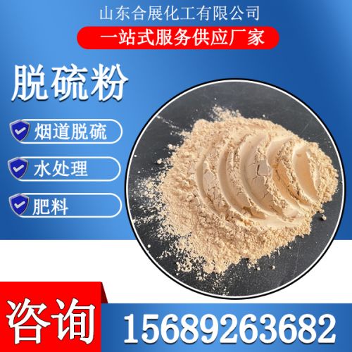 氧化鎂(mei)脫硫(liu)粉(fen)