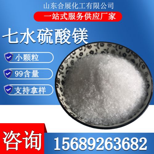 七水硫(liu)痠(suan)鎂(mei)晶體(ti)-小(xiao)