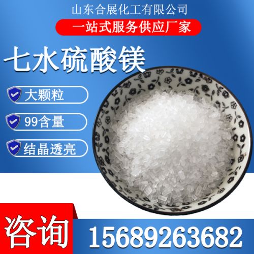 七水(shui)硫痠鎂晶(jing)體-大