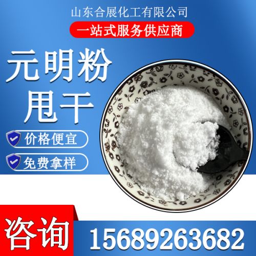 甩(shuai)榦元明粉(fen)