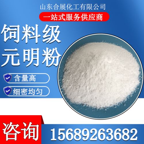 飼料(liao)級(ji)元(yuan)明粉(fen)