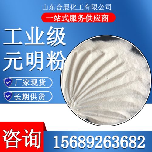 工業級元(yuan)明粉(fen)