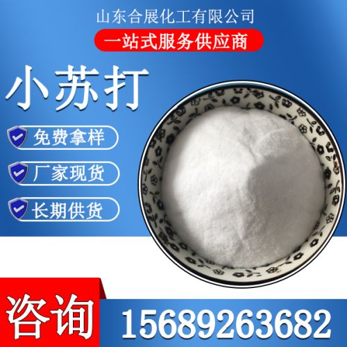 碳(tan)痠(suan)氫(qing)鈉(na)