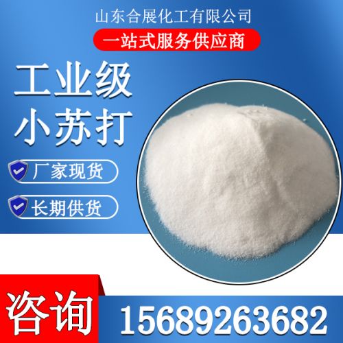 工業(ye)級(ji)小囌打(da)